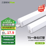 三雄极光 T5灯管 led一体化支架节能灯日光灯改造光源 丽致T5灯管 一体化 4W/0.3米 暖白光