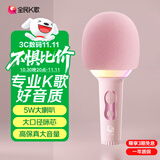 全民K歌麦克风 儿童唱歌无线蓝牙户外k歌音箱手持话筒音响一体M2珊瑚粉