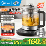 美的（Midea）养生壶 高硼硅玻璃煮茶壶 智能预约保温电热水壶 大口径烧水壶电水壶 YS18P305【316L不锈钢】 1.8L 今日下单专享