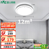 雷士（NVC）LED吸顶灯 双层发光灯饰照明卧室书房阳台灯具圆灯 团购
