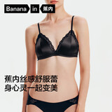 蕉内（Bananain）蕉内空气杯503Air三角杯蕾丝色丁背钩式文胸