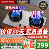 荣事达燃气灶天然气液化气煤气灶双灶嵌入式家用直喷鸳鸯大火力熄火保护天然气聚能灶具九头猛火灶 [聚能环+九头猛火]不锈钢 管道天然气5.2kw【部分火力以产品信息为准】