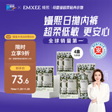 嫚熙（EMXEE）一次性内裤10A抑菌级女士纯棉大码日抛出差旅行免洗内裤16条 XL码