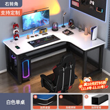 久丞家具转角电脑桌学生家用书桌双人书架一体组合桌卧室拐角L型电竞桌子 【加厚16mm桌面】白色右转角 120x80x74cm