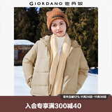 佐丹奴休闲外套女纯色简约风棉服拉链连帽棉衣外套女05372731