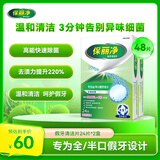 保丽净假牙清洁片24片×2全半口泡腾清洗矫正器隐形牙套 新旧包装随机发