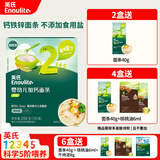 英氏婴儿面条婴幼儿宝宝儿童挂面6-12个月1岁以上英式辅食面 2阶加钙面条原味200g