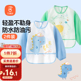 Babyprints儿童罩衣婴儿吃饭围兜宝宝围嘴防溅衣防水反穿衣口水兜长袖2件装