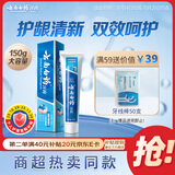 云南白药经典系列牙膏 双重养护清新口气 洁齿护龈清新晨露香型150g