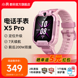 小寻儿童电话手表X5 双摄视频拍照定位电话儿童手表防水 WIFI智能电话手表 GPS定位小学生儿童开学礼物 【升级款X5pro】米兔粉