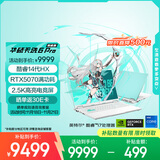 华硕天选6 Pro 酷睿版 国家补贴20% 16英寸游戏本 笔记本电脑(i7-14650HX 16G 1T RTX5070 2.5K)青