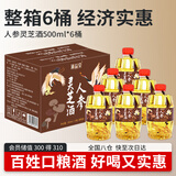 涌益堂 人参灵芝酒500mL*6瓶 42度粮食白酒男士滋补酒送长辈老人礼品