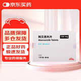 【原研进口】唯择 阿贝西利片 0.1g*14片/盒