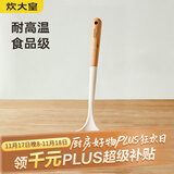 炊大皇 硅胶粉扒 木柄捞粉捞面勺火锅捞勺 白色