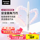 松下（Panasonic）电动修眉刀刮毛刀眉毛修剪仪多功能剃毛器修眉眉梳送女生生日礼物ES-WF61