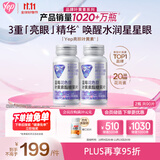 汤臣倍健（BYHEALTH）Yep蓝莓花青素叶黄素酯45片*2 类胡萝卜素成年人吃 朱绰盈同款