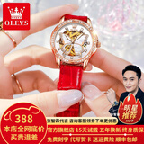 欧利时（OLEVS）瑞士认证品牌手表女简约气质女士手表全自动机械表夜光防水陶瓷表 OLEVS-6622-红皮玫白女