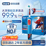 欧乐B电动牙刷儿童分龄刷3-7岁乳牙刷D103K蜘蛛侠礼盒刷头*3（刷头图案随机） 京东自营 日常清洁护齿