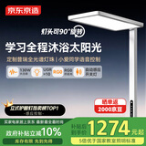 京东京造【国家补贴】长颈鹿2代立式护眼台灯学习灯全光谱普瑞灯珠大路灯
