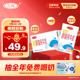 三元特品脱脂纯牛奶整箱250ml*24盒 0脂肪 健身搭档