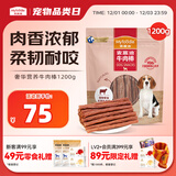 麦富迪狗狗零食 奢华营养牛肉棒1200g成幼犬通用磨牙训练奖励宠物零食