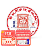 易武同庆号普洱 生茶 2017年云南易武落水洞1#古树春茶生饼 357g