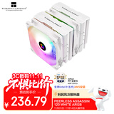 Thermalright(利民) Peerless Assassin 120 WHITE ARGB 逆重力6热管风冷散热器 双塔带顶盖 PA120 WHITE ARGB