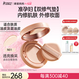 袋鼠妈妈纯净养肤气垫  准孕妇化妆品专用气垫控油遮瑕持久不脱妆bb霜