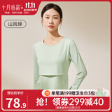 十月结晶孕妇秋衣哺乳上衣打底衫睡衣产后产妇潮妈哺乳衣保暖内衣套装 【上衣】山岚绿 推荐15-25℃ L码