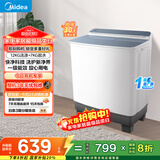 美的（Midea）洗衣机半自动双桶 MP12S166 12公斤大容量 一级能效 双缸双桶洗衣机 以旧换新 家电国家补贴20%