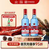 红星二锅头 蓝瓶绵柔8陈酿 清香型白酒 53度 750ml 双瓶装