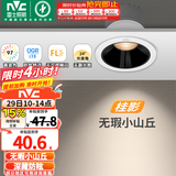雷士（NVC） LED防眩筒灯射灯嵌入式无主灯家用客厅过道玄关灯服装店洗墙灯 桂影射灯Ra97黑-7W三色光-孔75MM