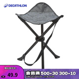 迪卡侬户外折叠椅子凳便携露营凳钓鱼椅随身靠背椅ODCF 离地41cm三角马扎-等高线灰色