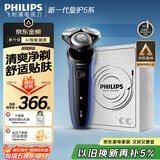 飞利浦（PHILIPS）电动剃须刀经典5系Pro 京东金榜爆款剃须刀 清爽净剃AI智能刮胡刀生日礼物送男友送老公 国家补贴 