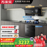 万家乐油烟机【小鲸喜】26立方超薄烟灶联动130L二星级母婴消毒柜厨房三件套K7R2+KV063B+AD5C天然气