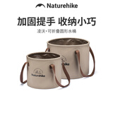 Naturehike挪客凌沃可折叠圆形水桶户外露营便携式水盆野餐储水桶洗衣泡脚桶 浅咖啡/20L