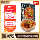 良工坊台湾风味红烧牛肉面480g盒进口小麦牛肉原汤面麻辣牛肉面早餐面条