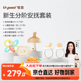 世喜新生分阶安抚套装安抚奶嘴小蘑菇牙胶曼哈顿手抓球磨牙棒