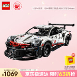 乐高（LEGO）积木拼装机械组系列42096 保时捷911男孩玩具生日礼物