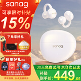 SANAG塞那S7S AI骨传导概念蓝牙耳机耳夹开放式无线不入耳听力保护运动跑步通话降噪会议耳机塞纳S7S 【咨询领优惠卷】白色+保护套