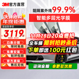 3M汽车贴膜 全车膜 太阳膜车窗玻璃膜 埃安ut super防爆隔热膜 汽车玻璃膜前档膜 包施工汽车用品 朗睿系列（深色） 全车膜-常规