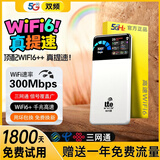 小讯智能随身无线wifi月租9.9移动5G网络充电宝无限流量上网便携通用wif6三网通2025新款智能车载全国通用 1万毫安【顶配版】-赠送1年流量-双频双核