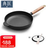 典匠 铸铁平底锅牛排煎锅无涂层加厚生铁煎蛋锅家用烙饼锅聚油平底锅 26cm聚油煎锅