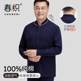 春织中老年人男士纯棉开衫保暖内衣秋衣秋裤爸爸加厚老头秋冬季棉毛衫 藏青纯色-上衣 宽松柔软 3XL 145斤-165斤