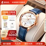 依波路（ERNEST BOREL）【圣诞礼物】瑞士女士手表全自动机械表品牌瑞表送老婆礼物腕表 35mm淡雅蓝-明星款【送礼热榜】 35mm 瑞士直飞现货