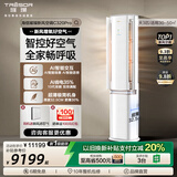 海信璀璨大3匹C3系列Pro AI空气管家智能新风除醛离子除菌 客厅柜机 增氧 空调KFR-72LW/C320VPro-X1 大3匹 一级能效