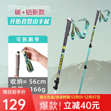 开拓者天狼星8系 2023登山杖超轻碳纤维铝合金手杖三节外锁伸缩拐杖绿色