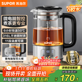 苏泊尔（SUPOR）养生壶泡茶烧水壶煮茶器大容量微电脑智控保温煮茶壶316L不锈钢电热水壶蒸茶器办公家用SW-12C10