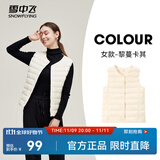 雪中飞经典新款基础舒适轻薄羽绒便捷短款保暖羽绒小马甲轻盈便携舒适 黎蔓卡其|7202-女 S 160/84A