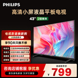飞利浦（PHILIPS）43英寸全高清智慧屏 卧室小屏 超宽环绕立体声 智能液晶平板电视机 43PFF6590/T3 国家补贴15%